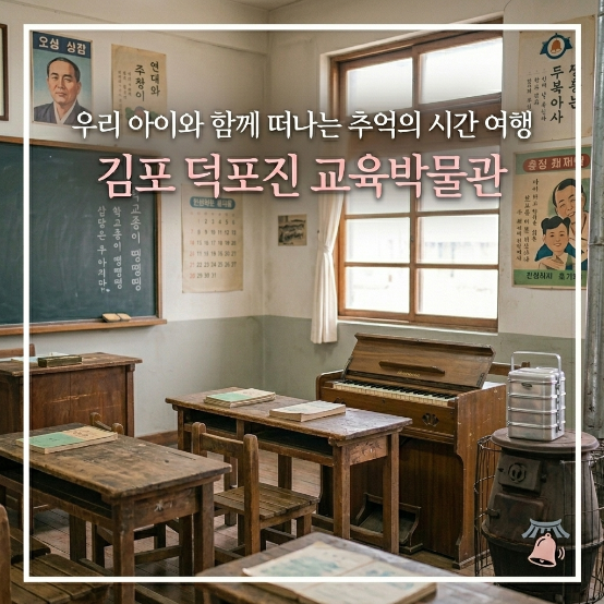  덕포진교육박물관 가기 전 휴관일 확인하세요