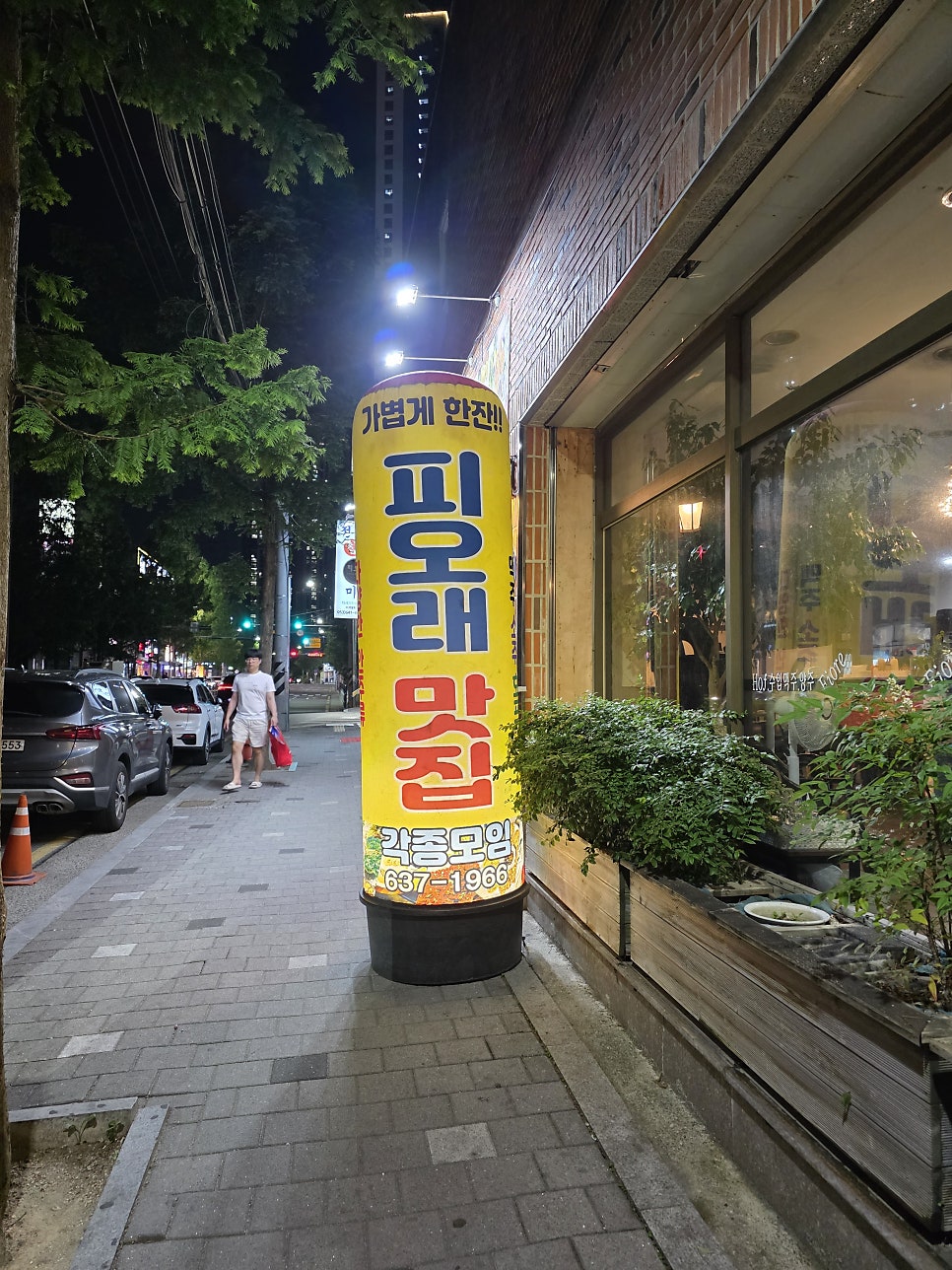 피오레 사진 4