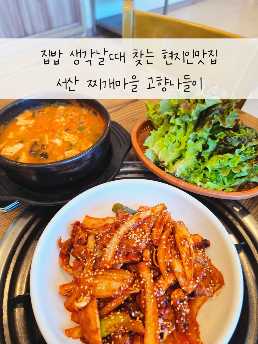 고향나들이 사진 1