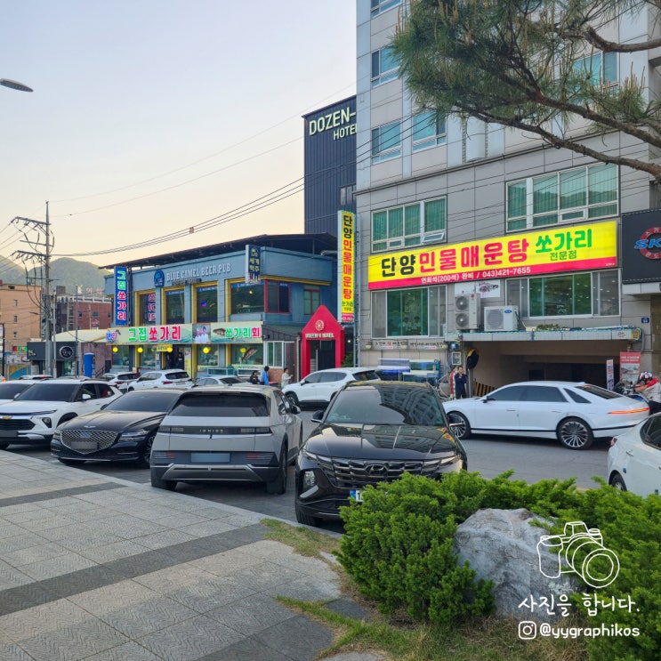  [충북 단양군 단양읍] 단양 여행 가성비 숙소, 모텔, 호텔 - 더즌호텔