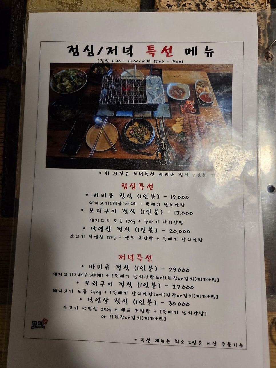 모리구이집 사진 3