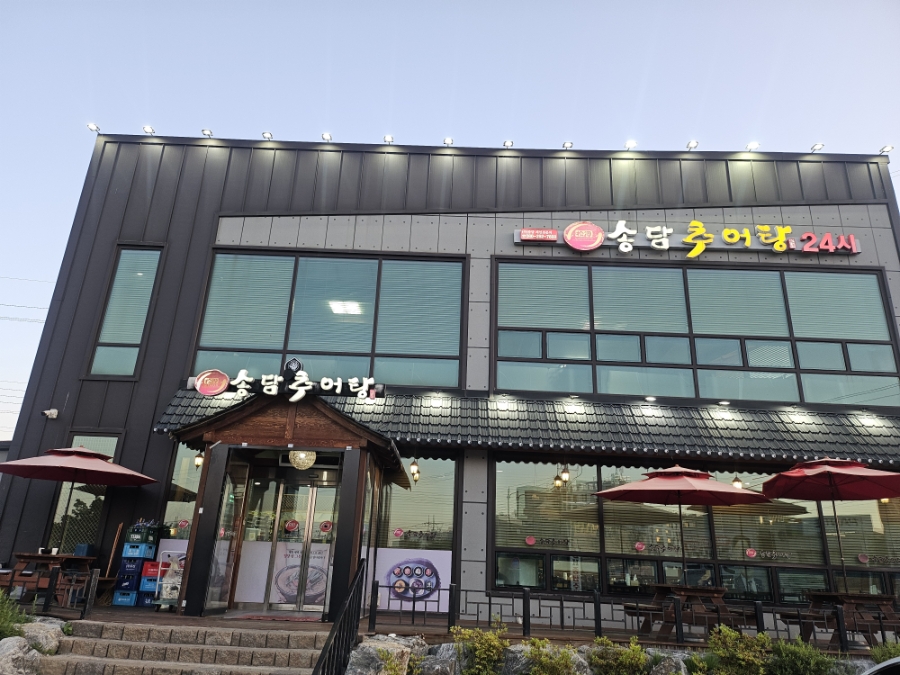 송담추어탕 천안백석점 사진 1