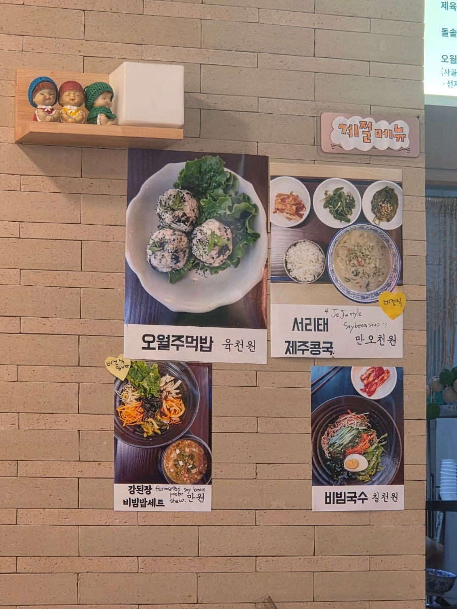 오월밥집 사진 6
