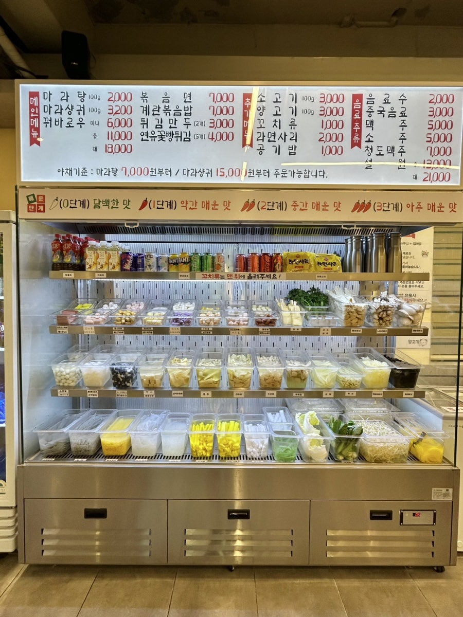 아뵤마라탕 사진 6