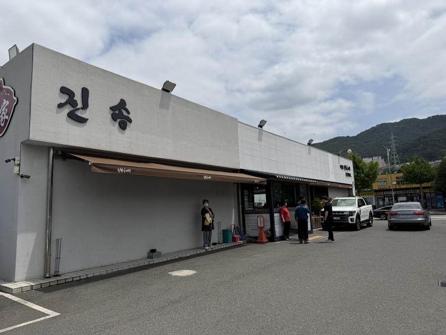 진송추어탕 서면점 사진 1
