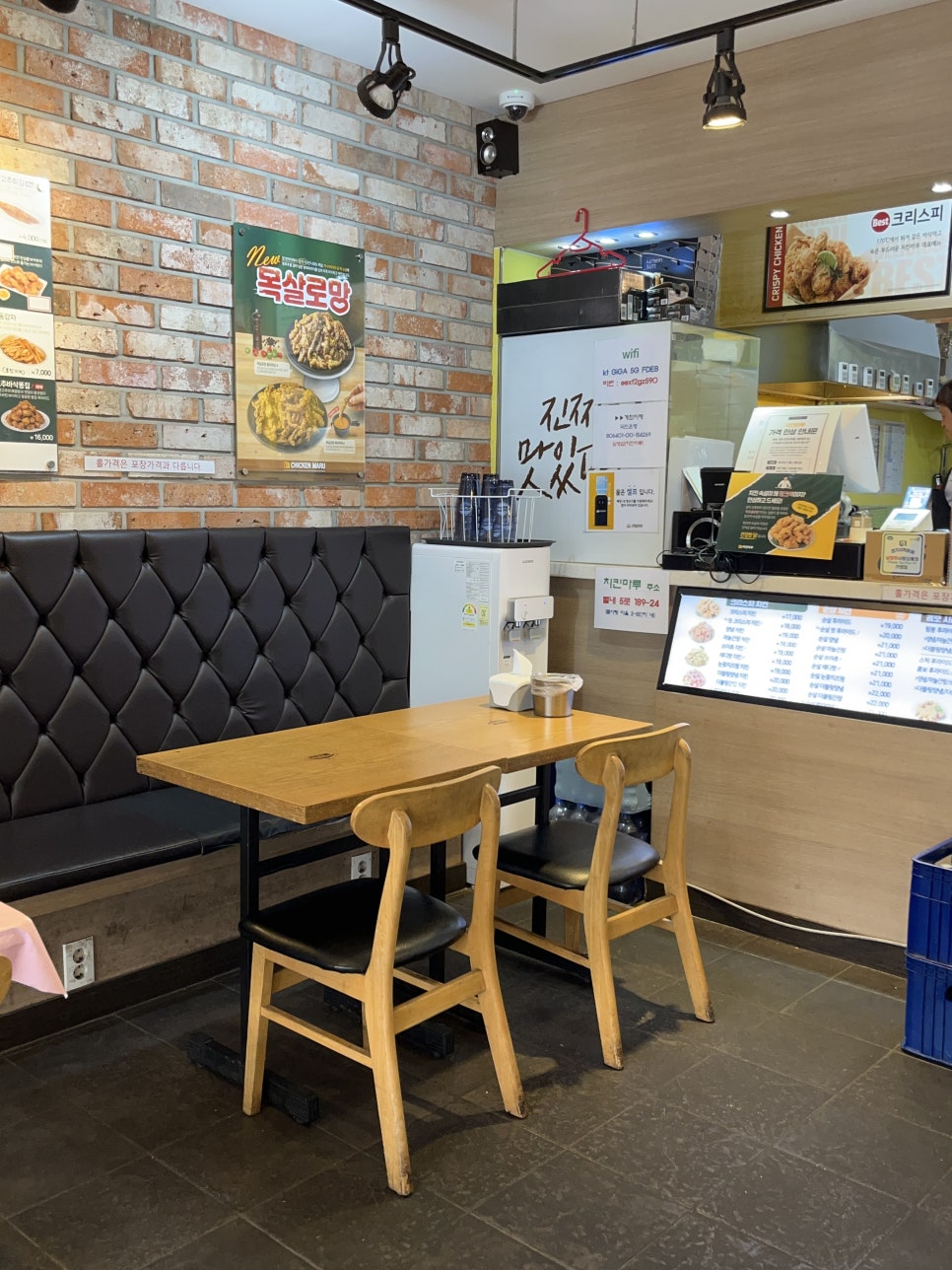 치킨마루 별사랑점 사진 3