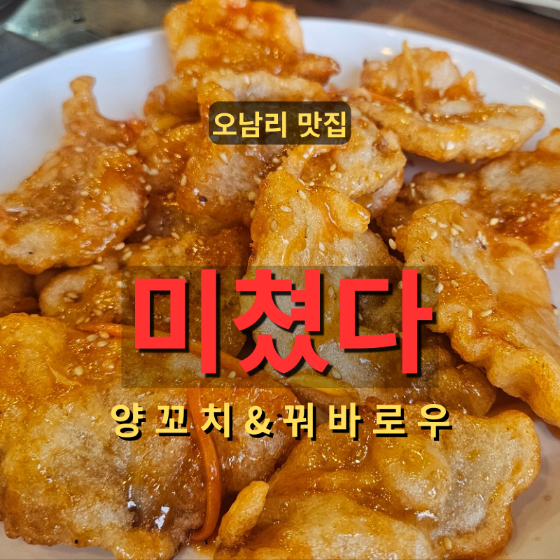 백옥양꼬치 사진 1