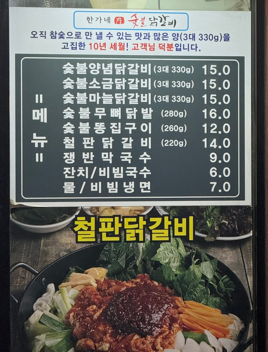 한가네숯불닭갈비 강서구청점 사진 6
