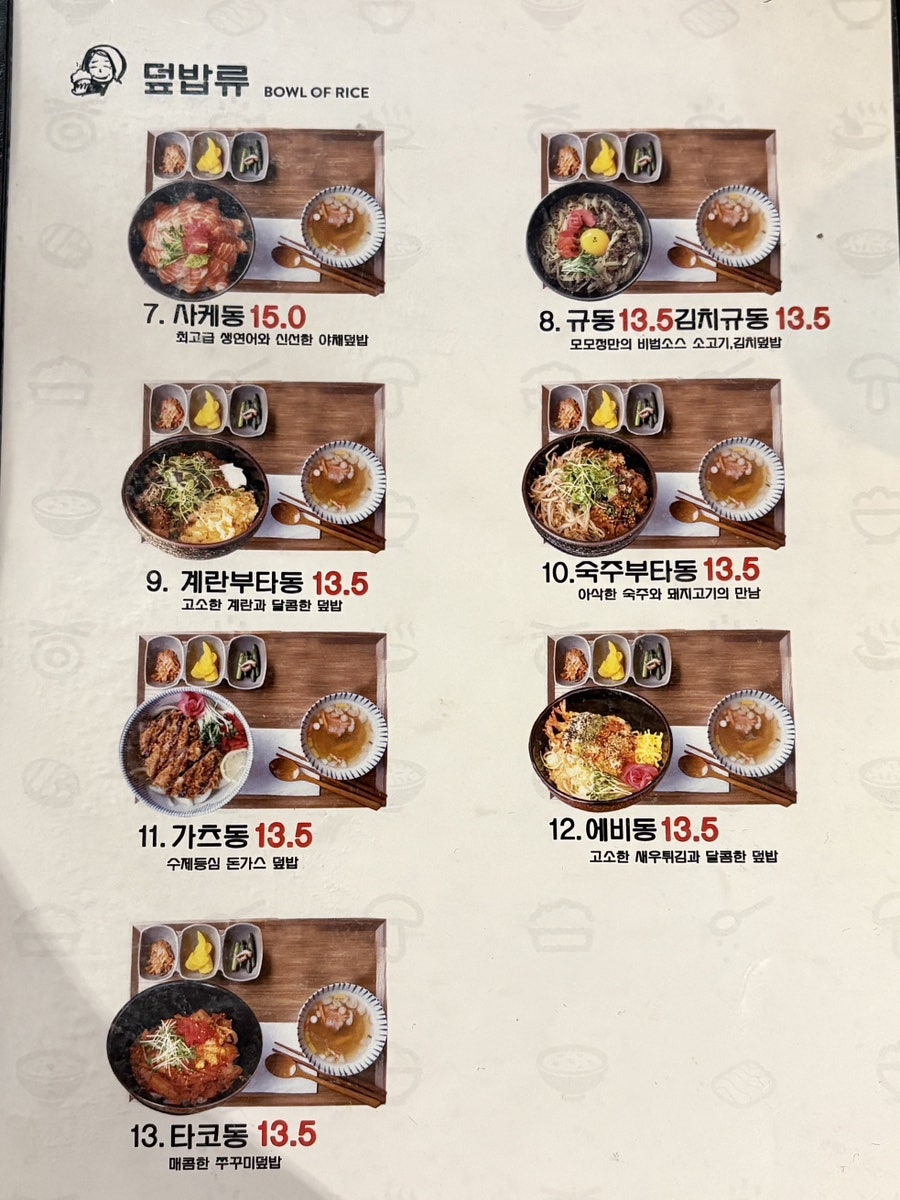 모모정 유스퀘어점 사진 5