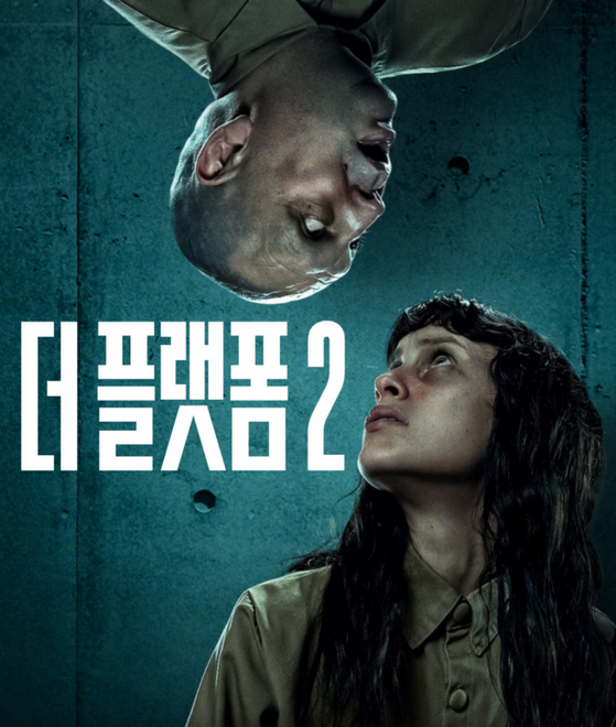  넷플릭스 영화 더 플랫폼2 후기 | 시스템보다 무서운 것은 인간이었다