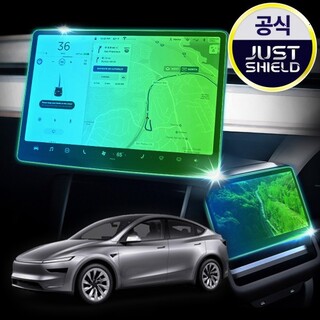  저스트쉴드 테슬라 모델3 Y 퓨어매트 AG - 16인치 디스플레이 보호필름