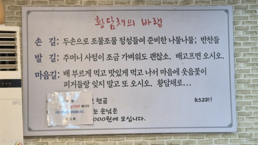 황담채 사진 1