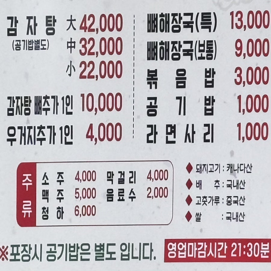 훈이네해장국 사진 4