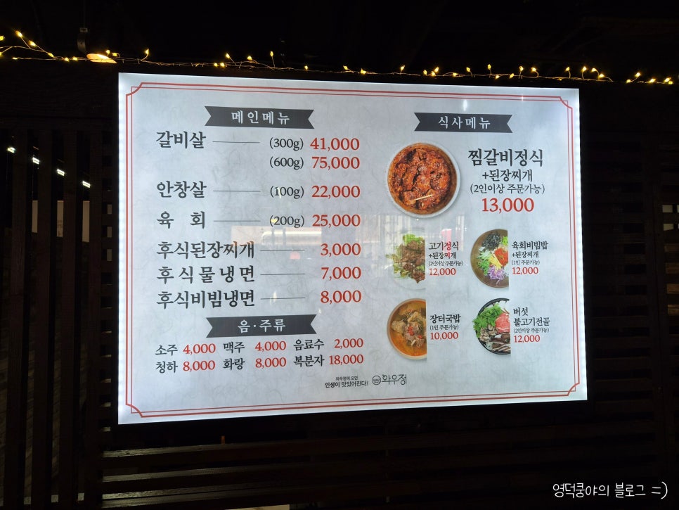 와우정 사진 5