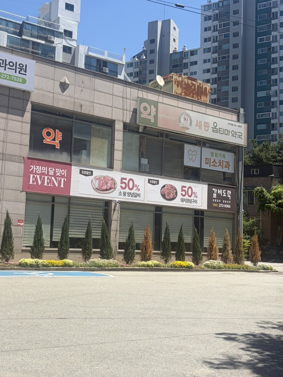 갈비도락 상현지점 사진 3