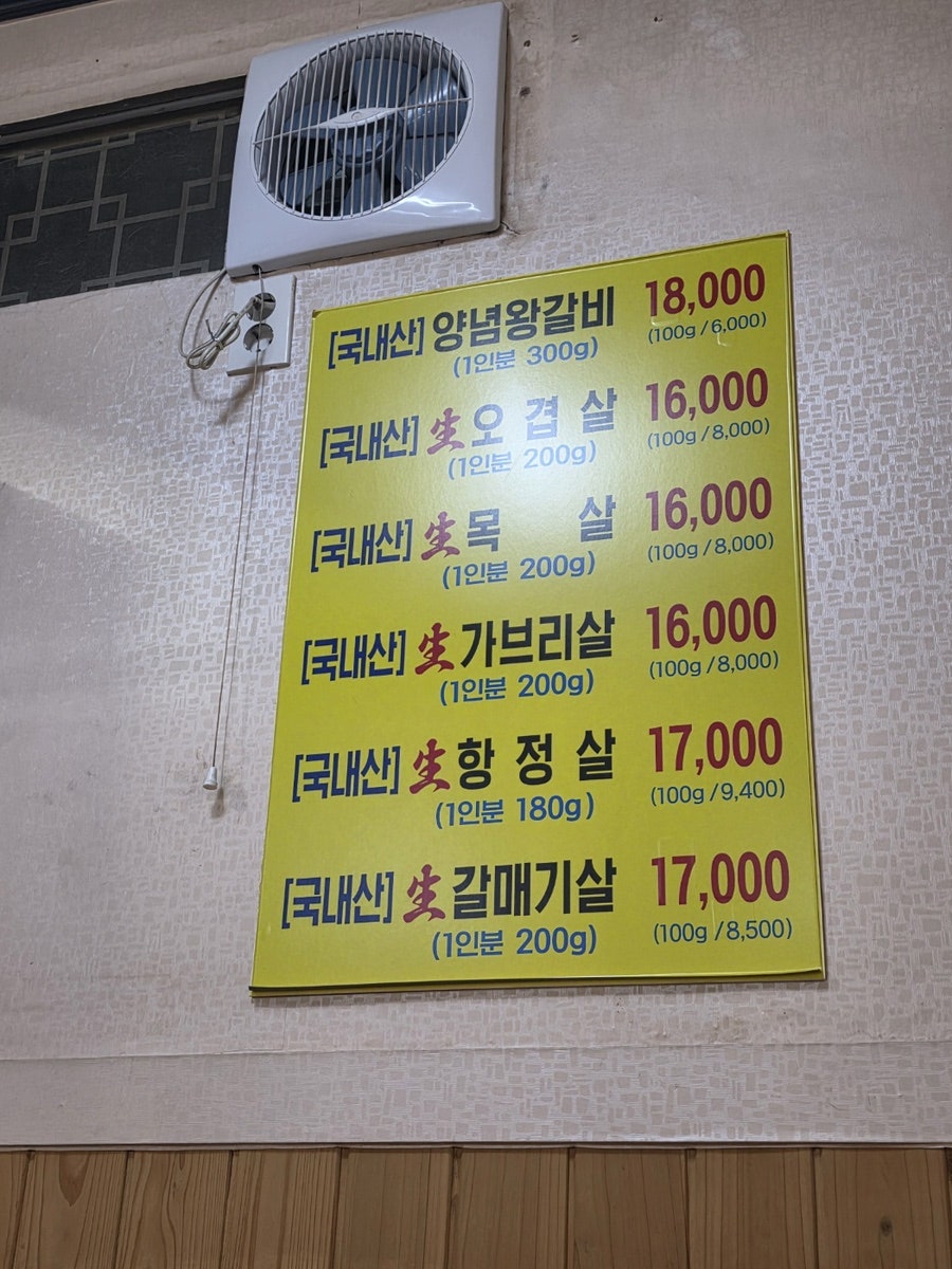 참숯흑돼지숯불구이 사진 4
