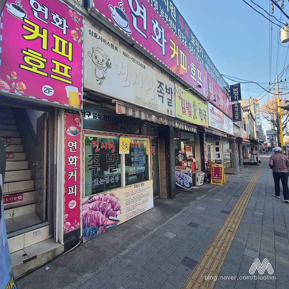 Jinsihwangjokbal Bonjeom photo 2