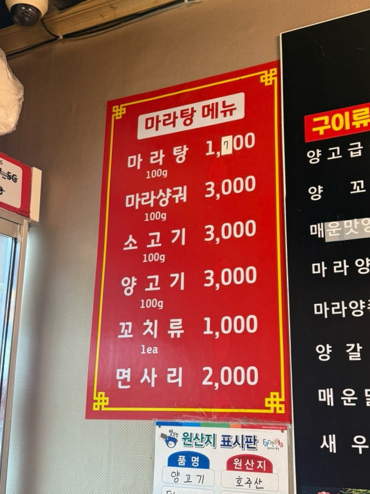 브라더양꼬치 2호점 사진 6
