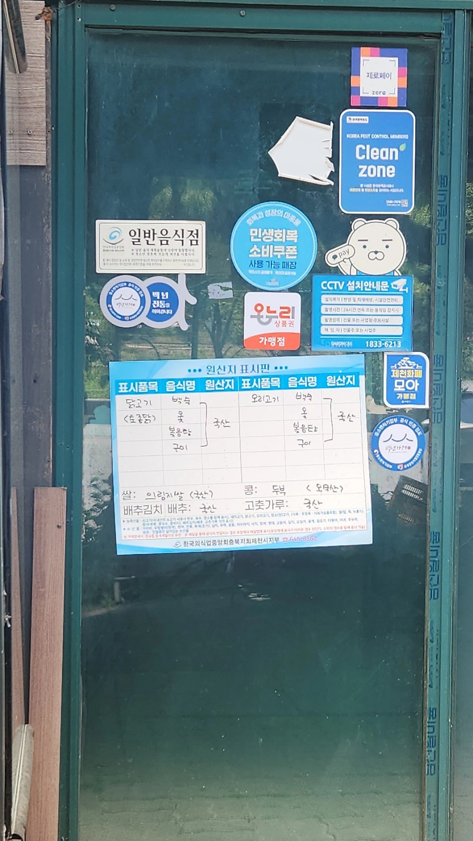 동원가든 사진 4