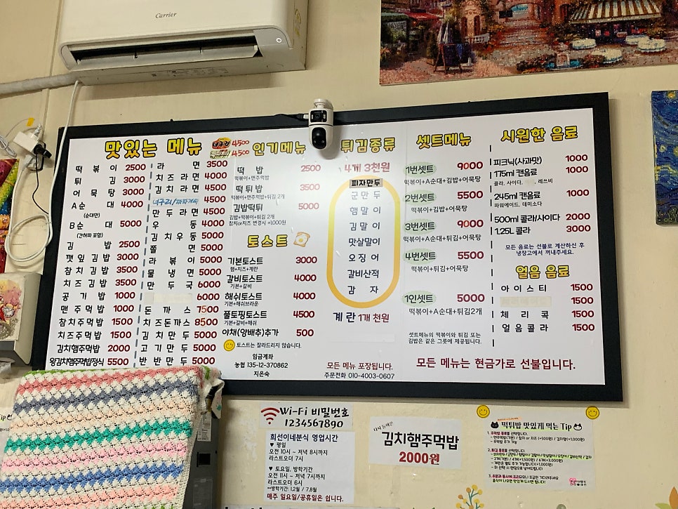 희선이네분식 사진 6