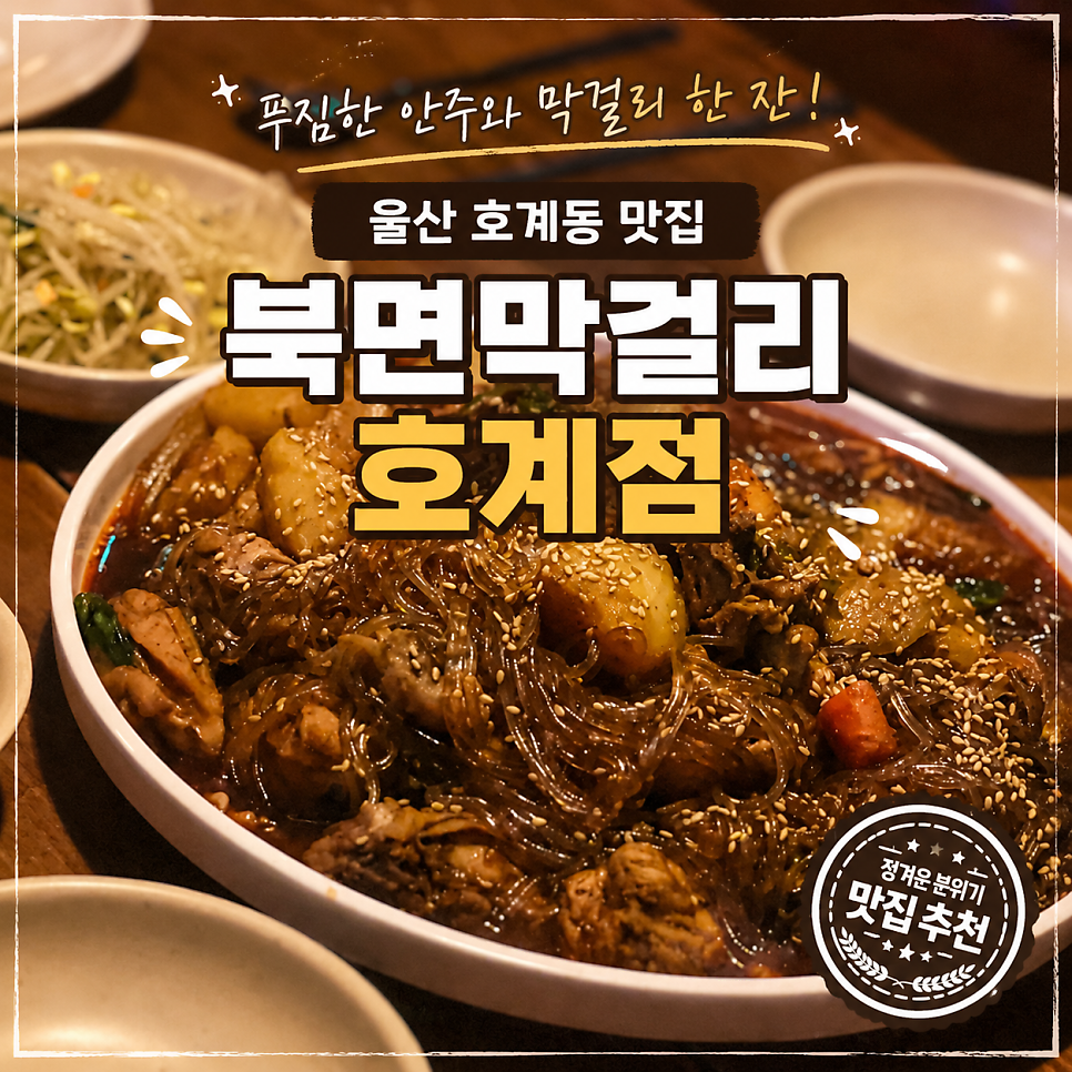 북면막걸리 사진 1