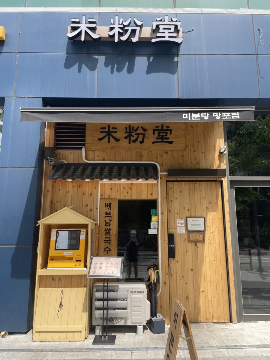 미분당 수원망포점 사진 2