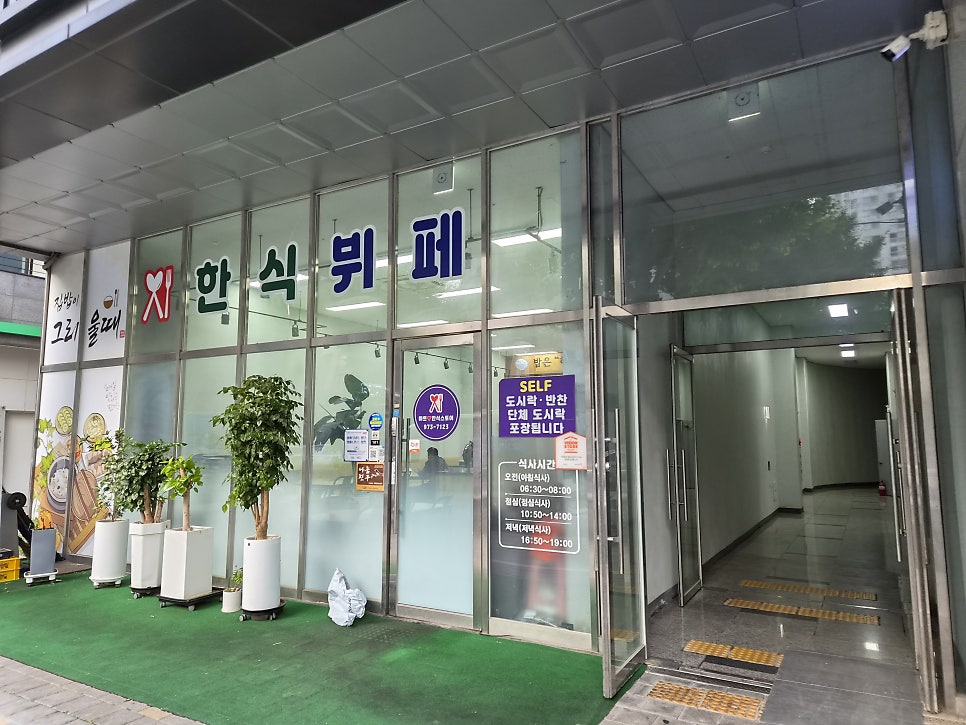 하트한식스토어 사진 2