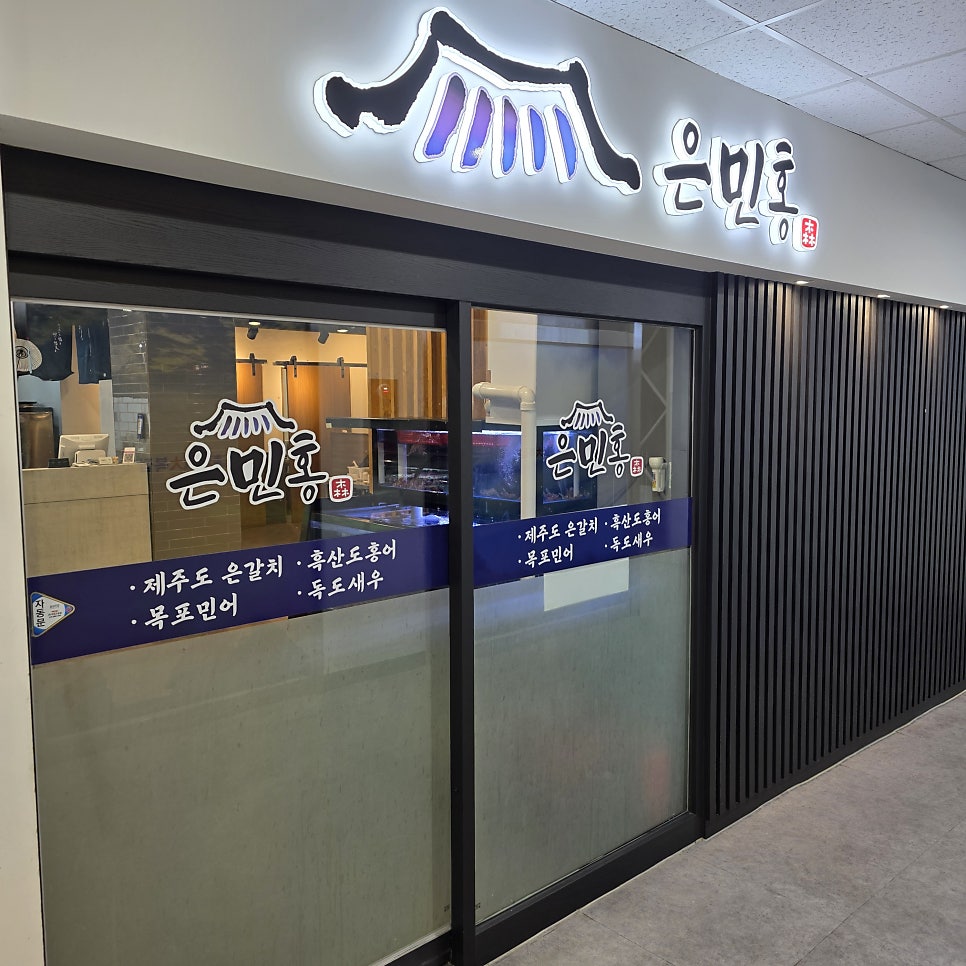 은민홍 사진
