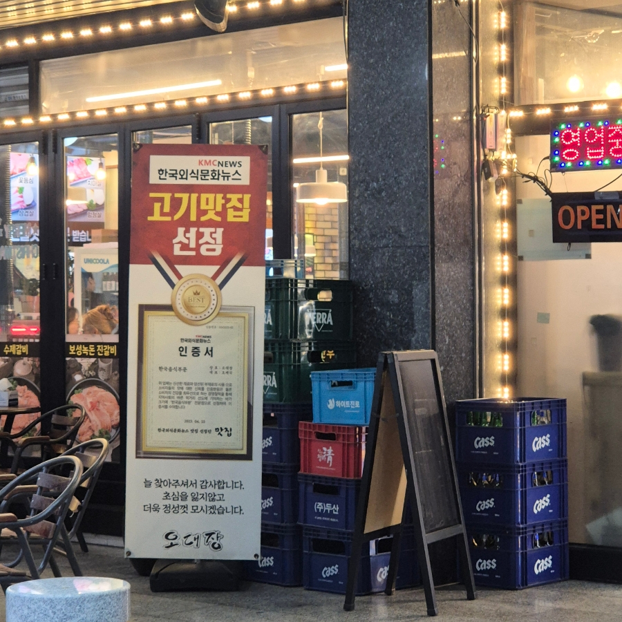 오대장 숯불갈비 사진 4