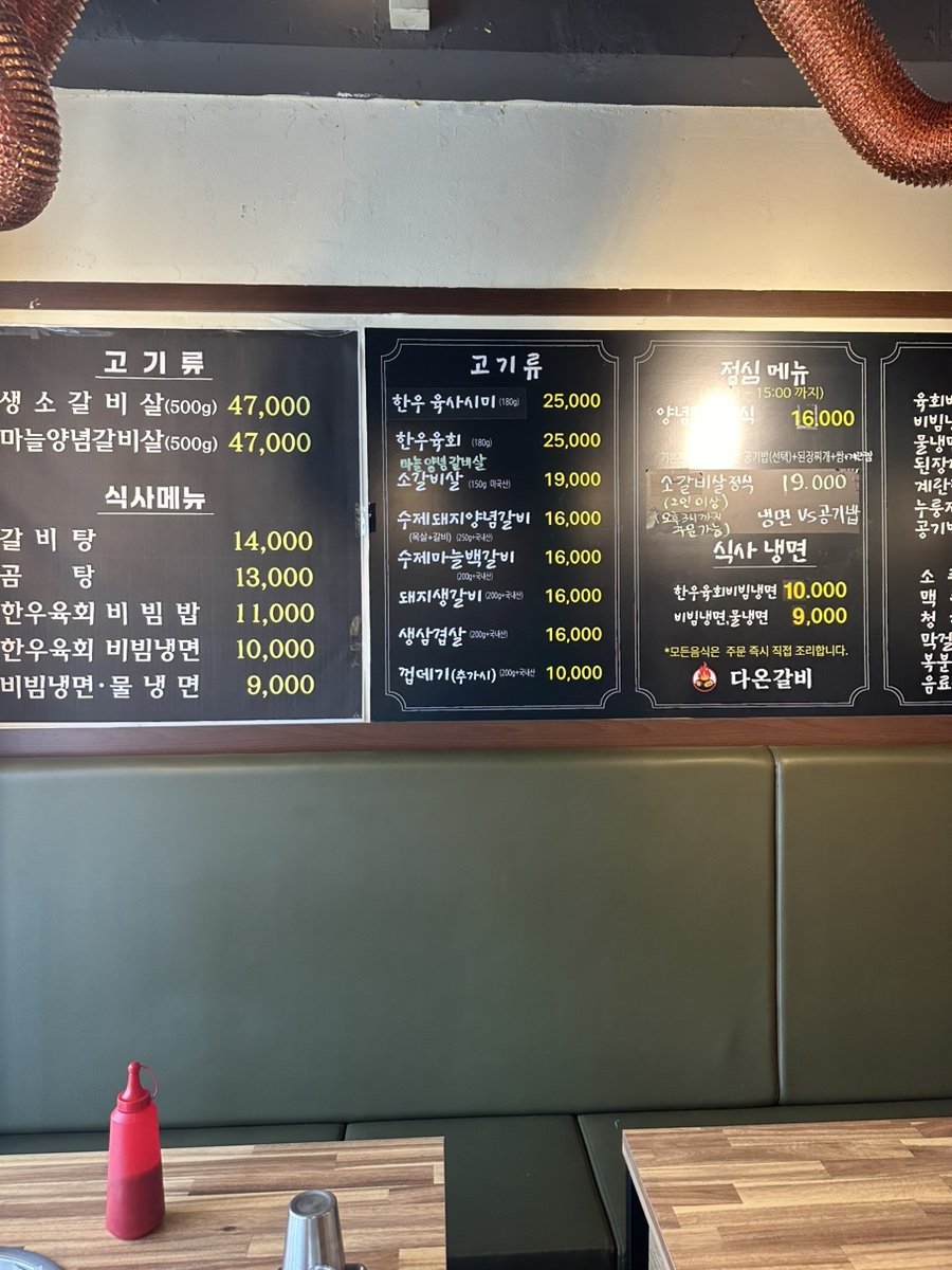 다온갈비 사진 6