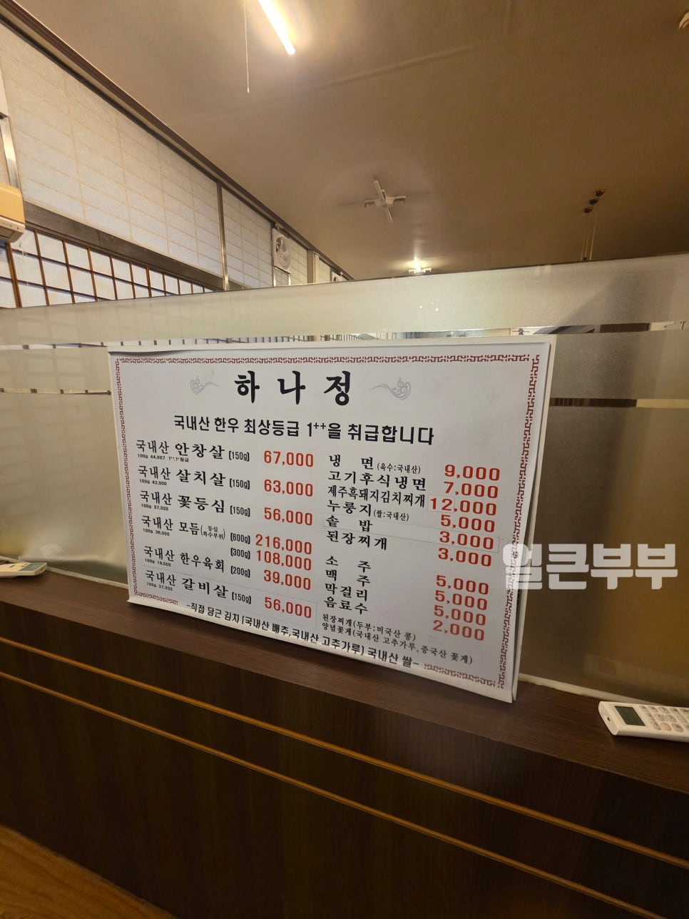 하나정 사진 5