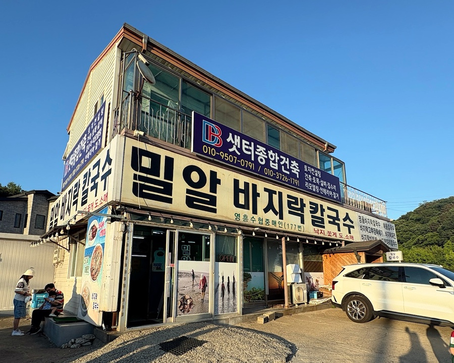 밀알칼국수 사진 4