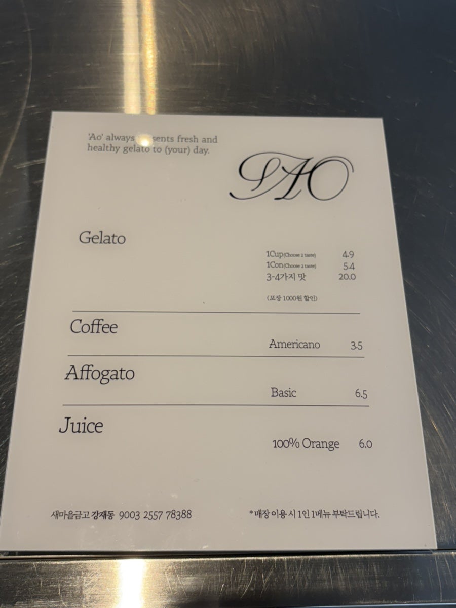 에이오우아이스크림샵 사진 3