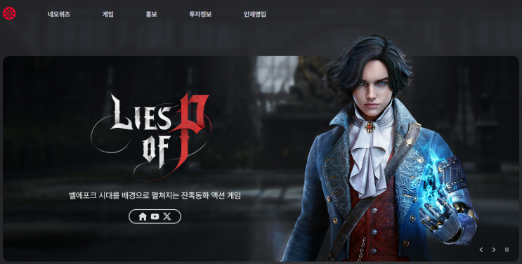 네오위즈 주가 전망, 실적과 성장성을 함께 봐야 하는 이유