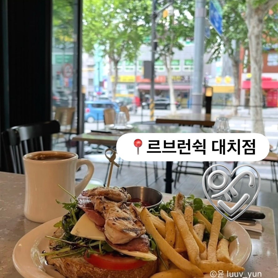 르브런쉭 대치점 사진 1