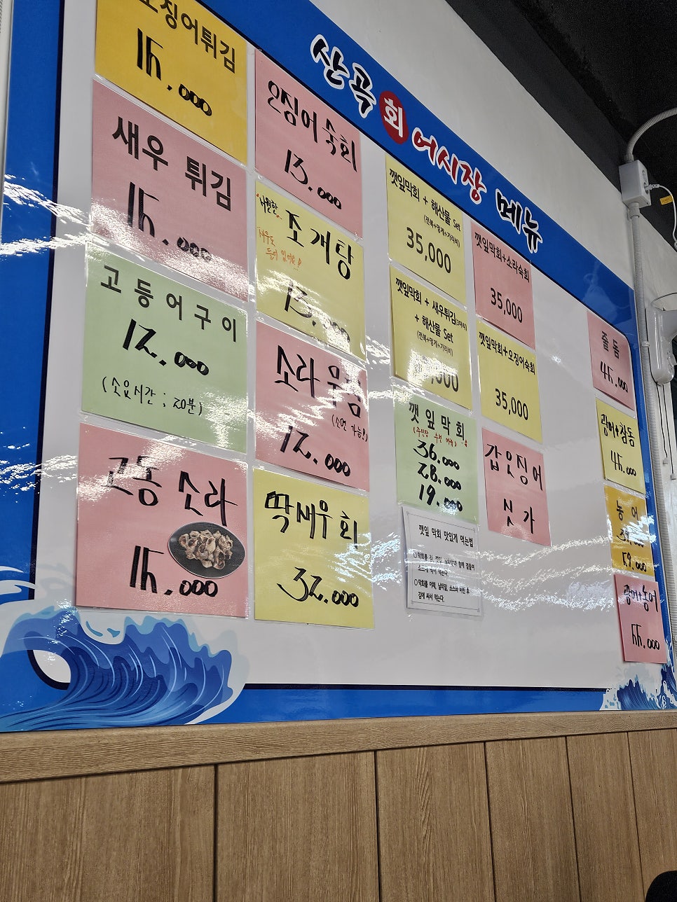 산곡회어시장 사진 5