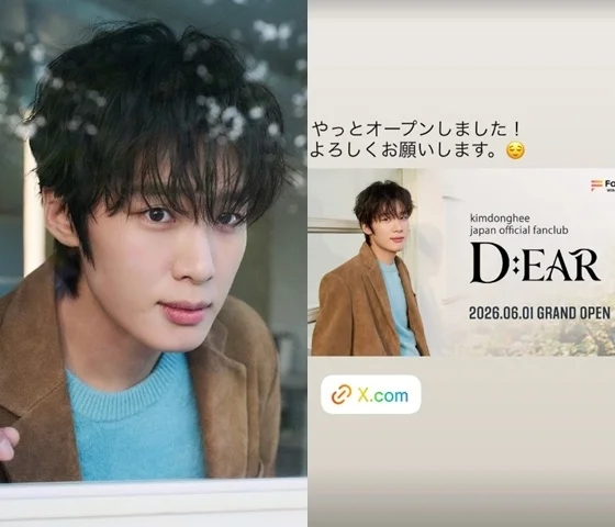 <b>김동희</b> 학폭 논란 후 일본 팬클럽 D:EAR 모집, SKY 캐슬 <b>배우</b> 근황