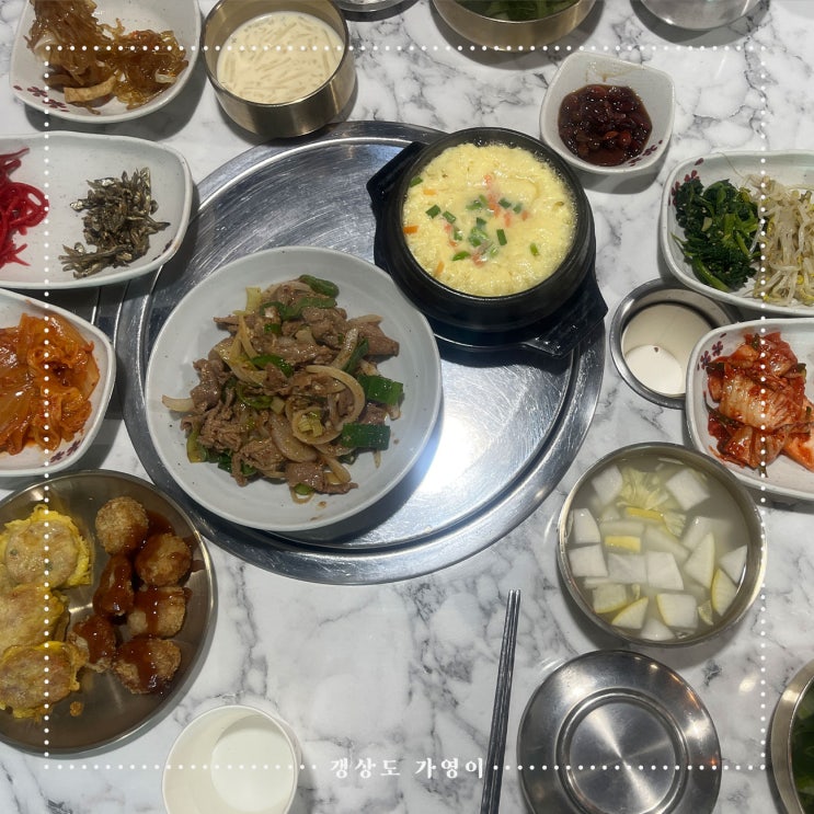  합천 반값여행 후기(마트, 식당 편)