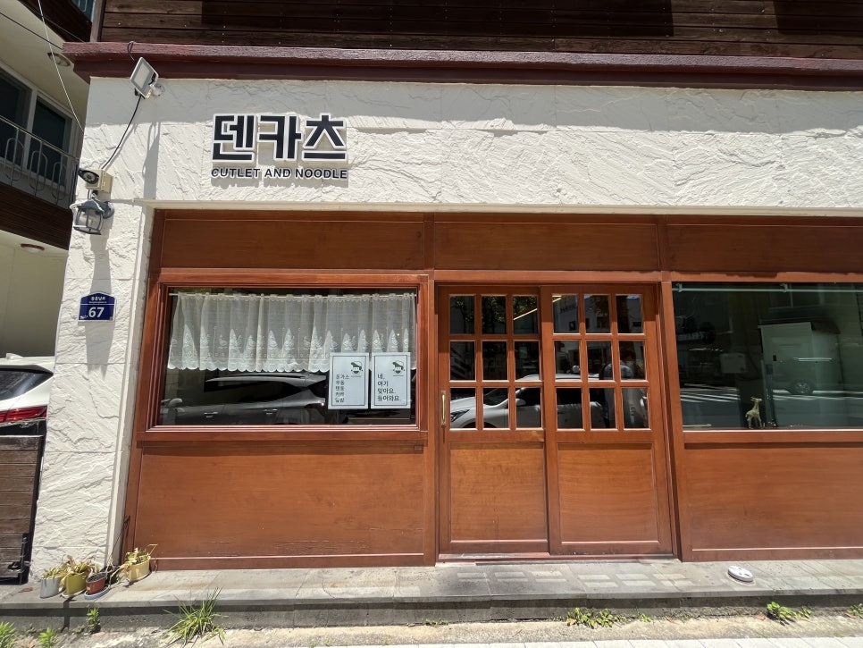 덴카츠 사진 3