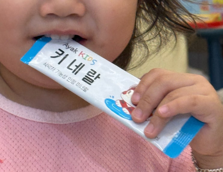  [키네랄] 아약 키즈 미네랄 마그네슘 칼슘 성장기 어린이 통잠시럽 영양제 내돈내산