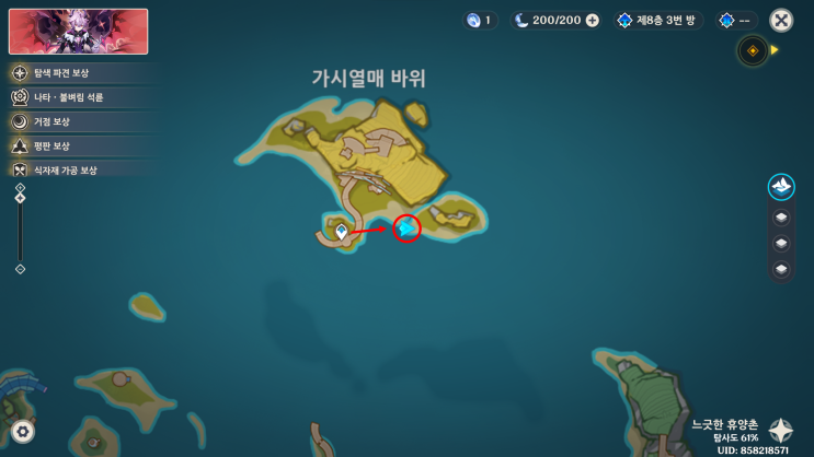  [원신: 업적] 천지만물 - 「위대한 계획」
