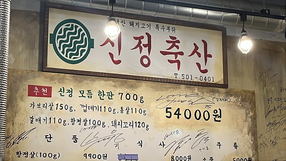 신정축산 사진 4