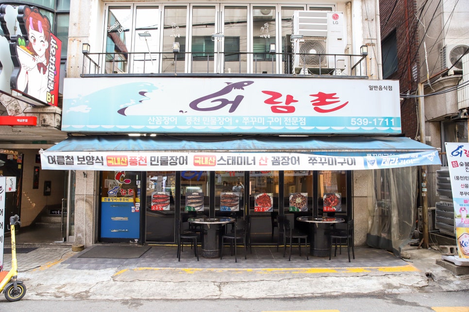 풍천민물장어 사진 1
