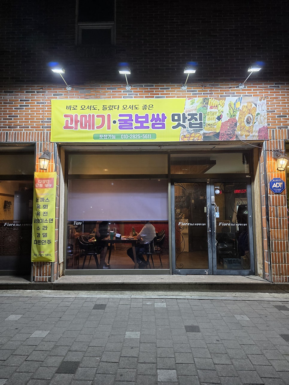 피오레 사진 5