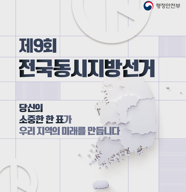  한 표의 힘 - 호기심건축사