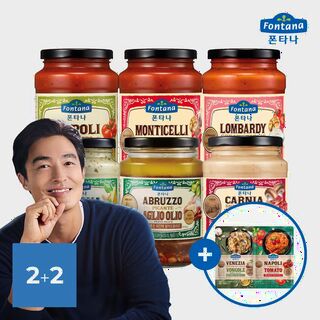  폰타나 파스타소스 2+2 골라담기 세트 - 파우치 2개 더 증정