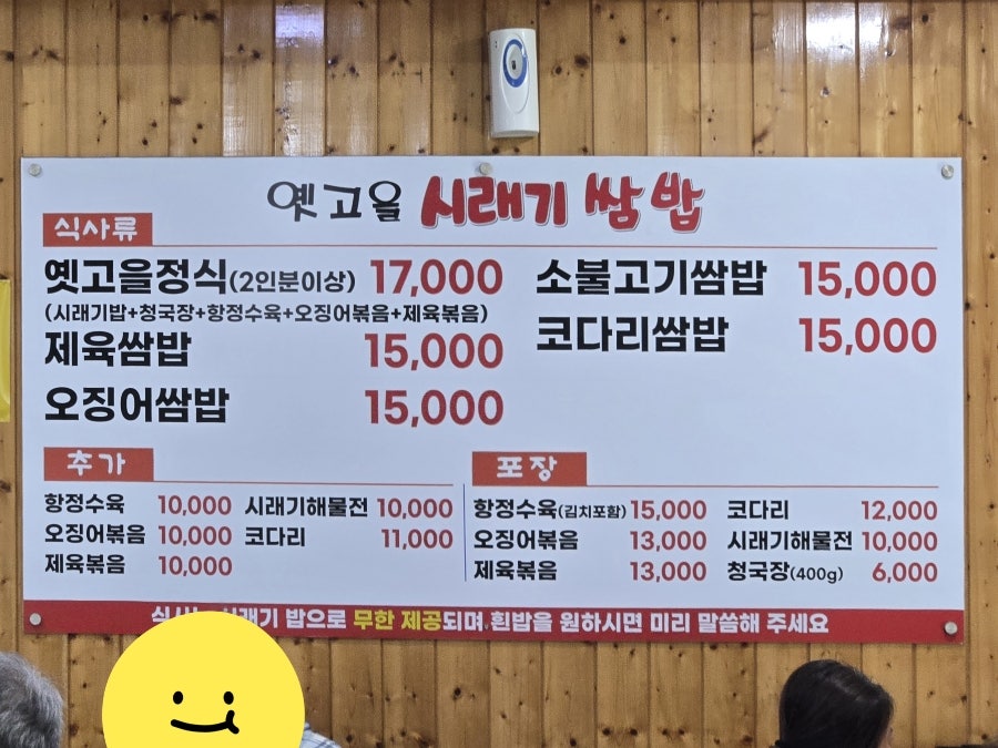 옛고을시래기 사진 1