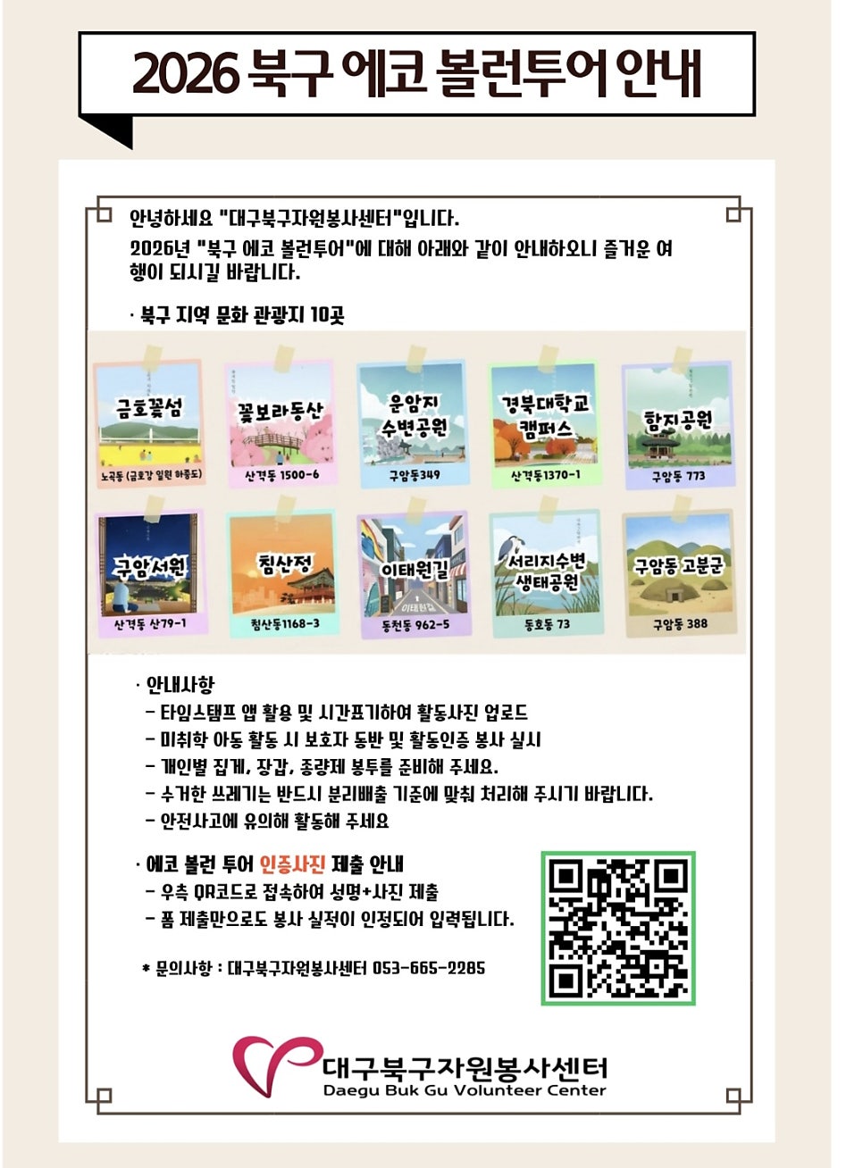 팔진각 사진 1