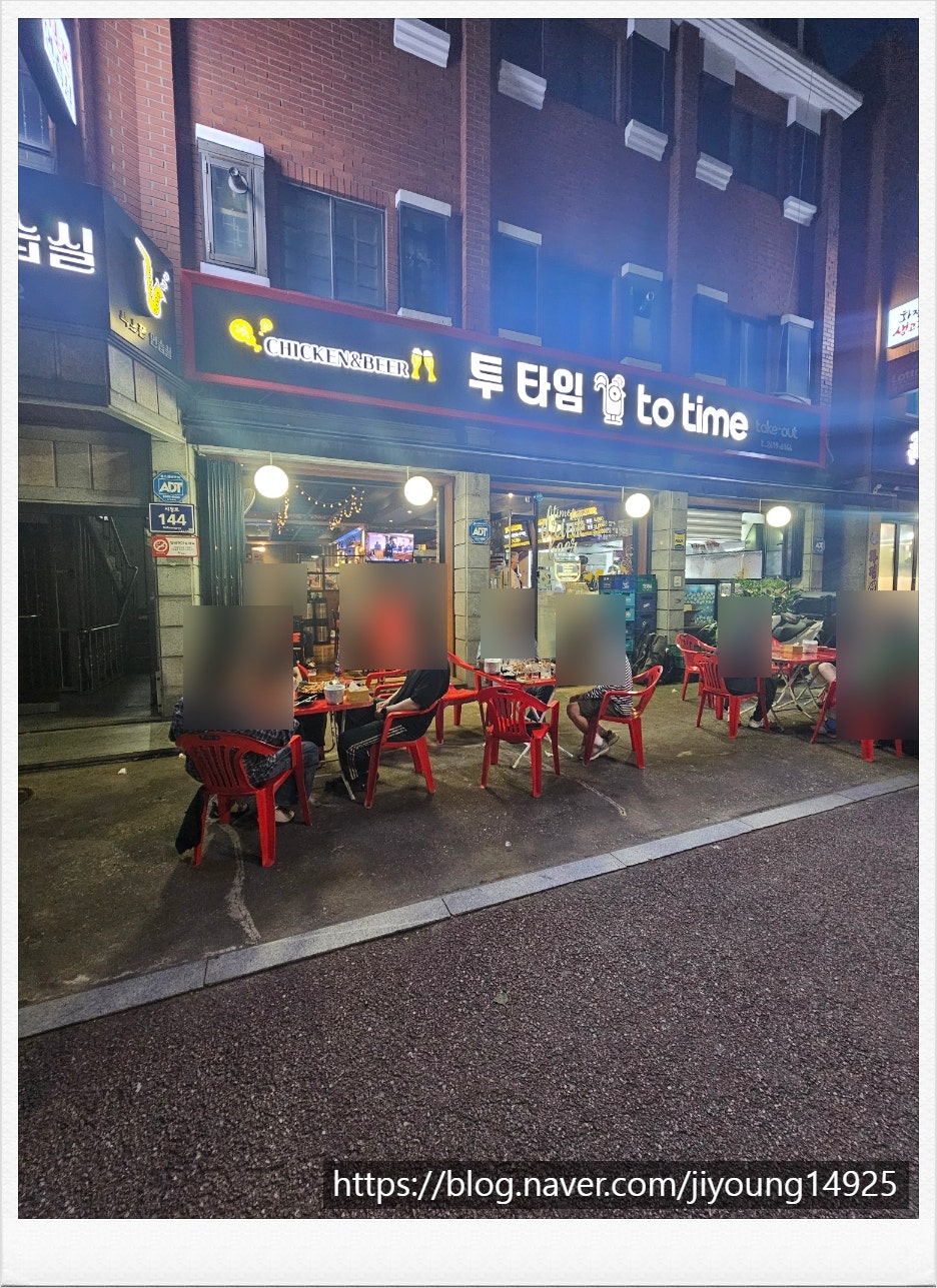 투타임 사진 2