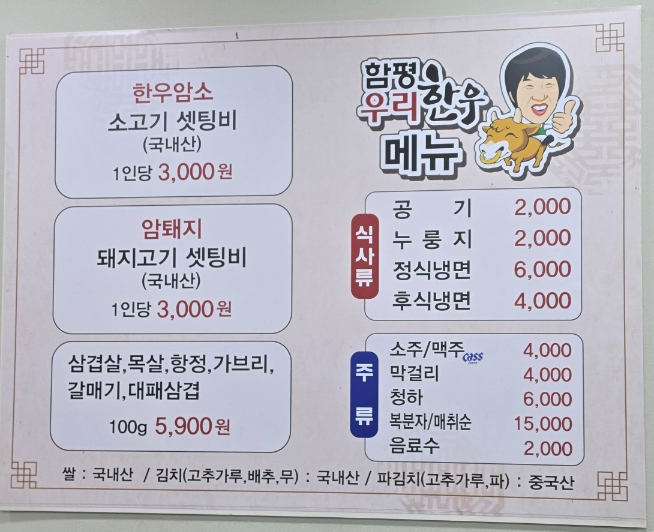 함평우리한우 사진 4